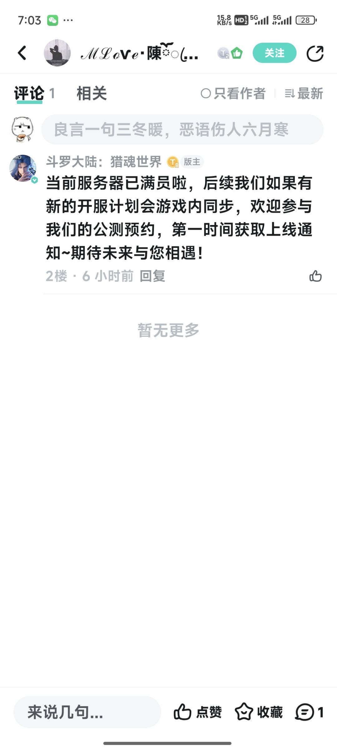 进不去为什么？回答我！ 3