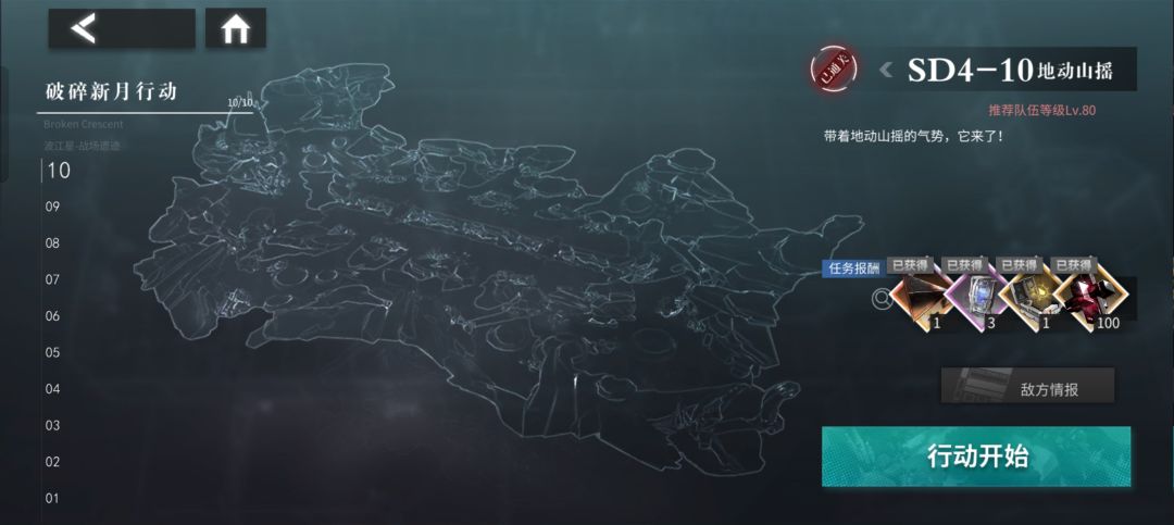 60级队通特别行动4 2