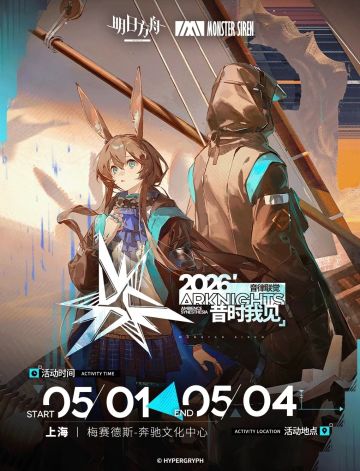 上海音律联觉票价亲民！5.1-5.4梅奔连开8场