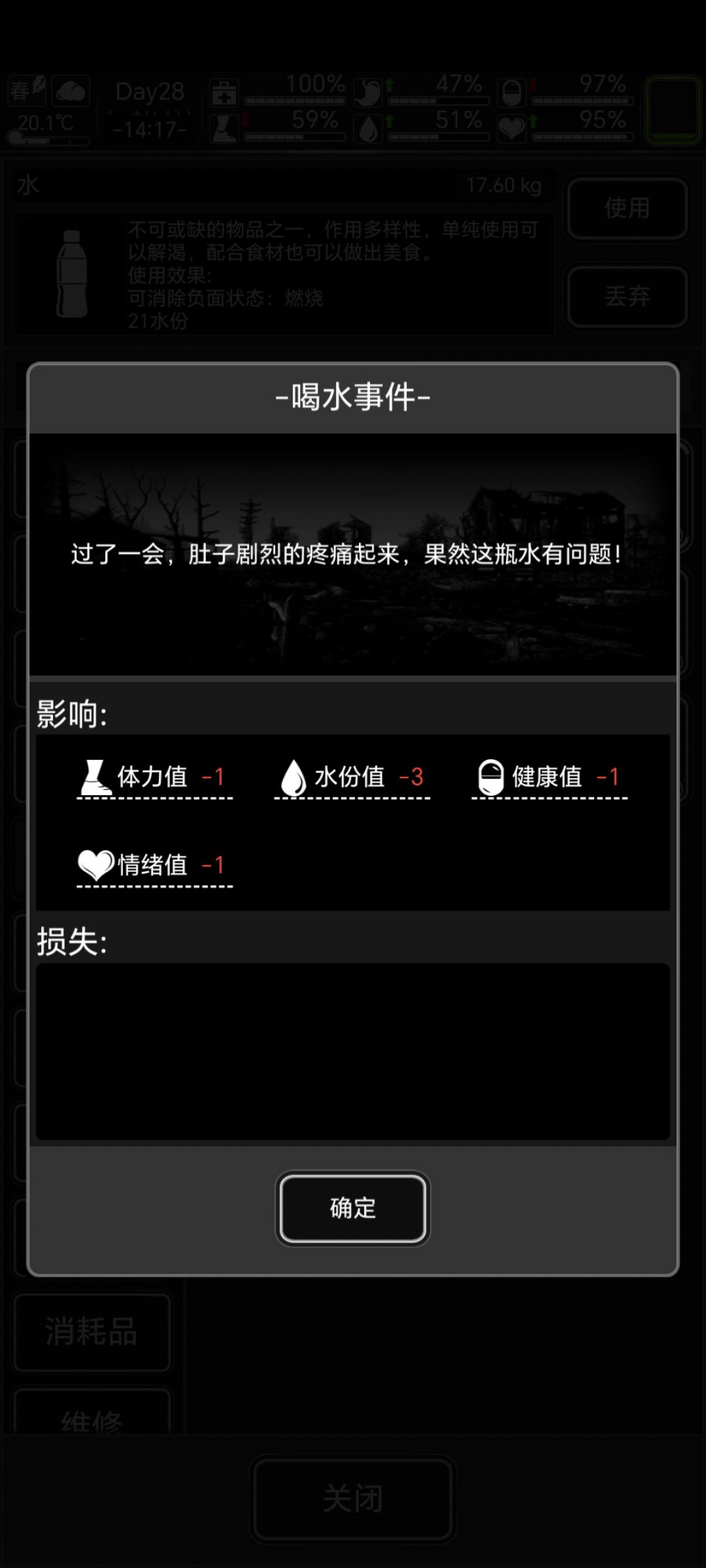 无尽一般需要注意的一些问题（2）截图