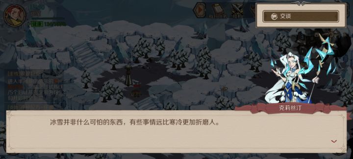 【参与即有奖】我为克莉丝汀站队截图