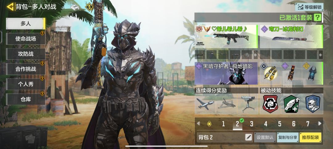 不出意外 3
