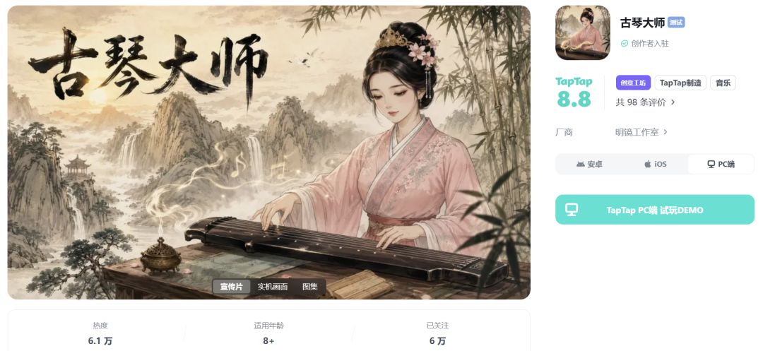 《古琴大师》8月19-21日更新内容 1