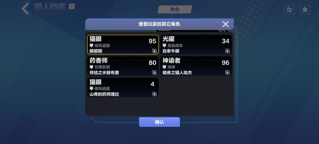 给打算买号的泼点冷水 3