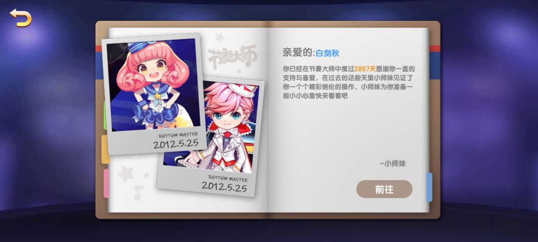 钻石金币数据继承问题 3
