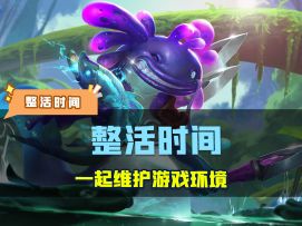 中路：这个家没我不行啊~