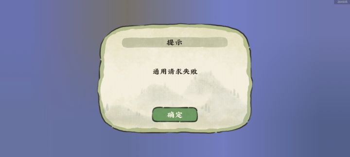 能不能修修?截图