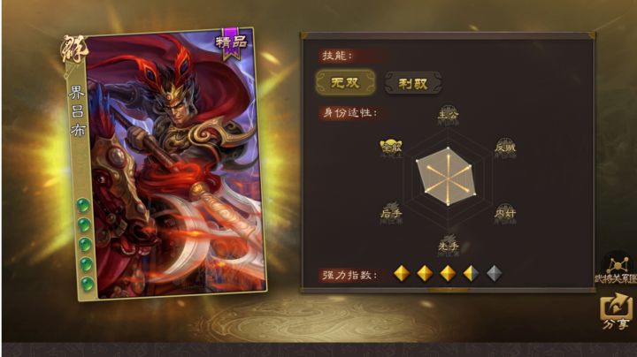 神之地主截图