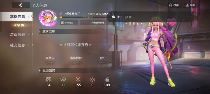 帮忙找下号截图