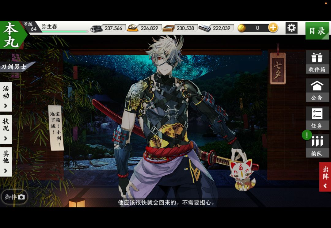 65层的鬼丸! 1