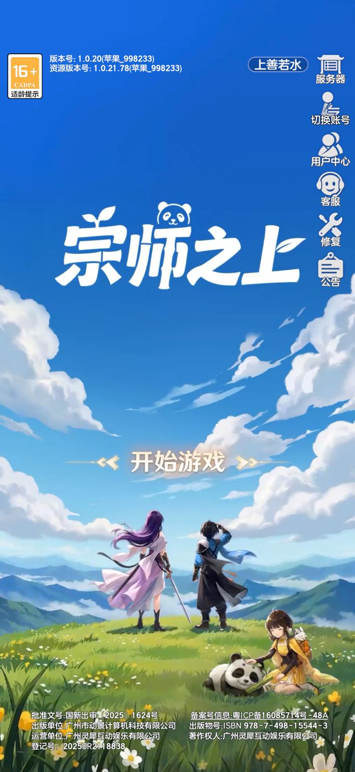 94EDD0000D1A6,求绑大佬们截图