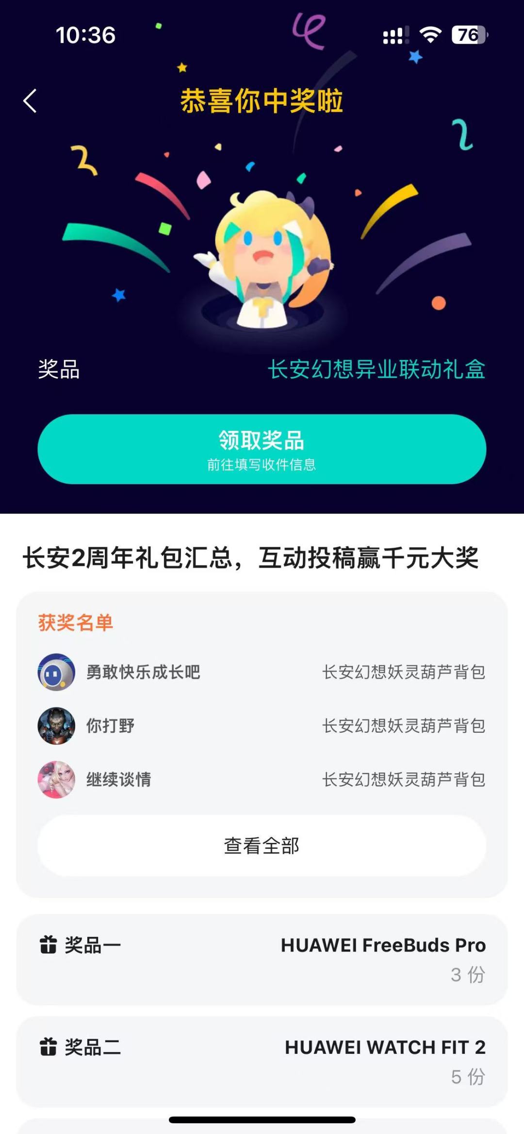 中了四等奖不给礼盒就发个明信片? 2