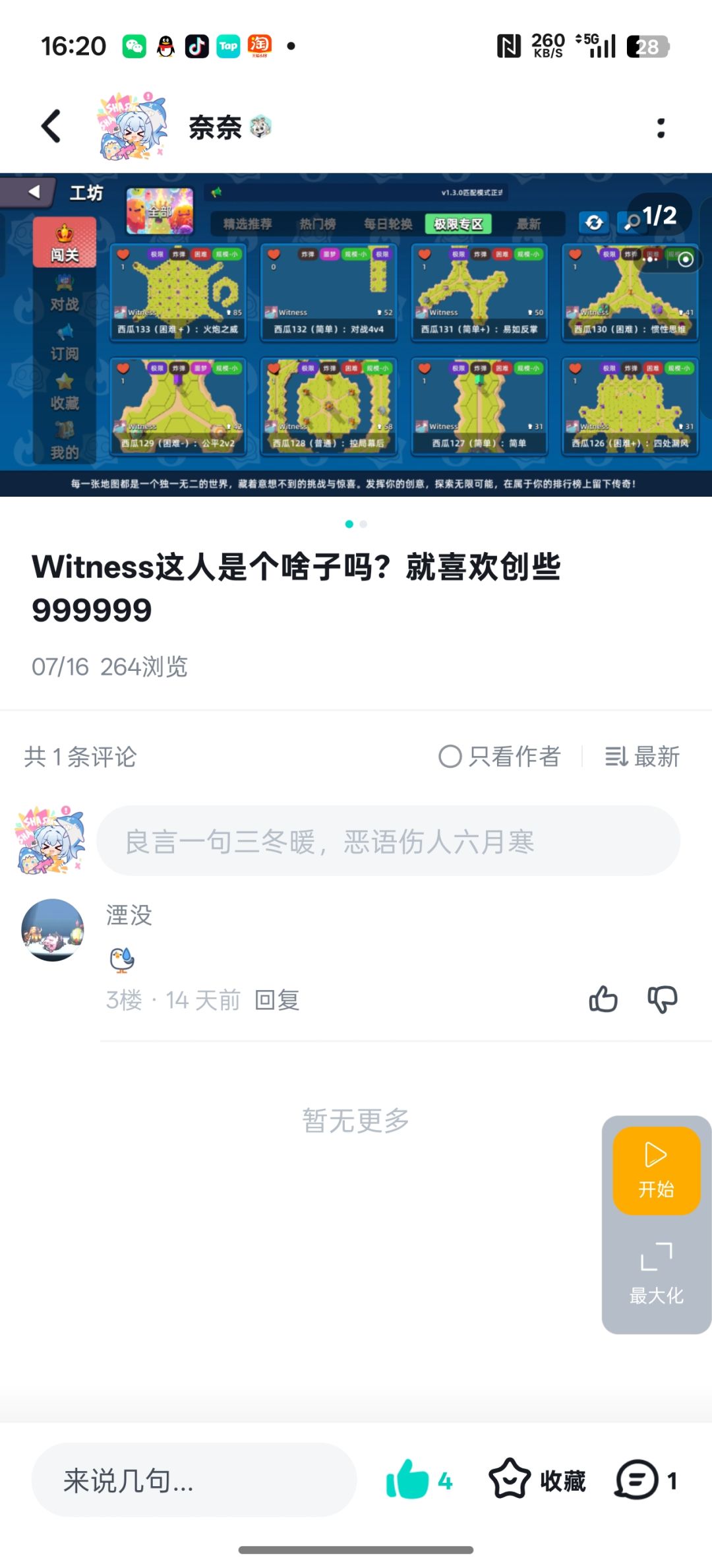 请问一下Witness是你们三位哪位版主的跌吗 2