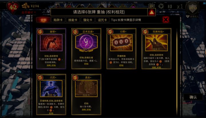 到无尽6第3层末,已觉得"权利桂冠"是多余的截图
