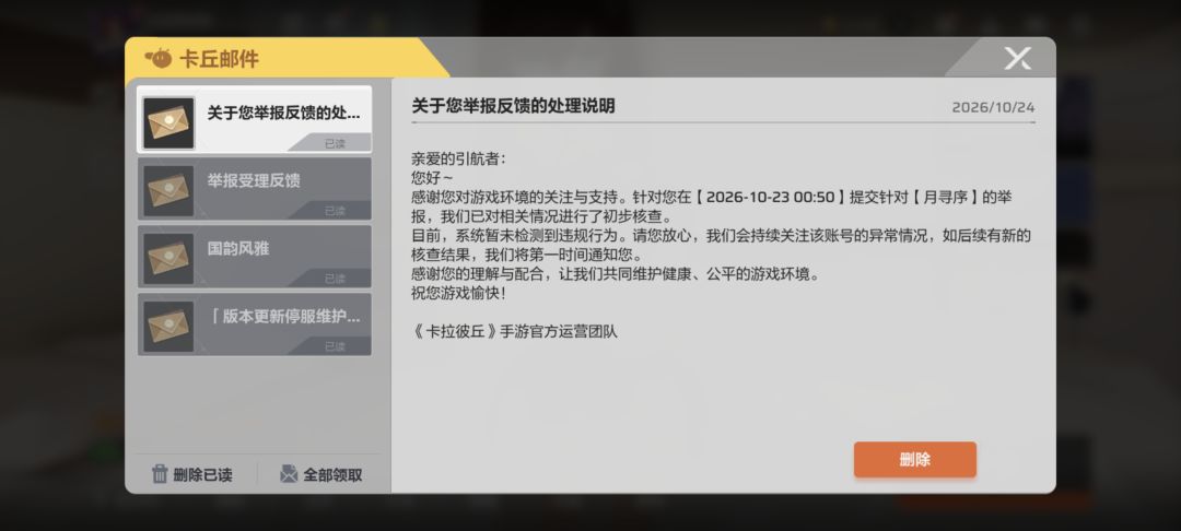 官方有打算治理外挂体系嘛? 6