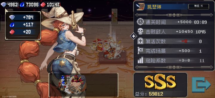 无道具无武器速通截图
