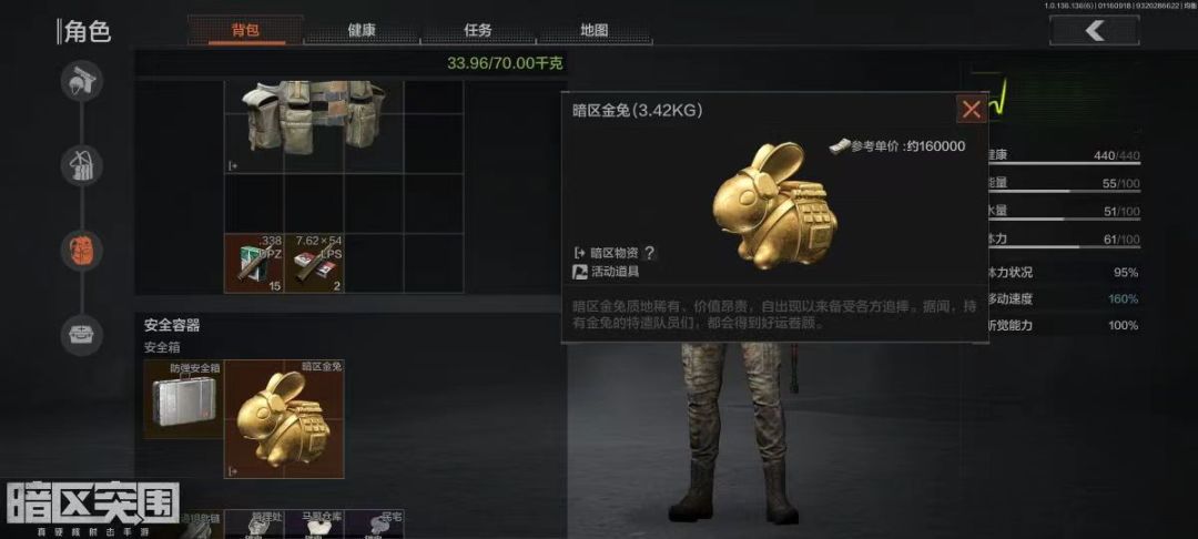 攻略1（钢枪实力好的人）：建议农场地图，在谷物交易站等空投，落下后向空投方向前进，搜索时扔一颗烟雾弹。
攻略2（老六）：在空投箱附近埋伏，建议带把狙，尽量别用肉伤蛋，因为有腿甲。如果有烟扔瞬爆进攻雷。#游戏图文新春挑战#攻略截图