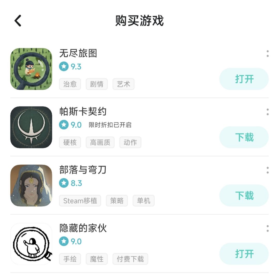 为什么是多端免费游戏呀 2