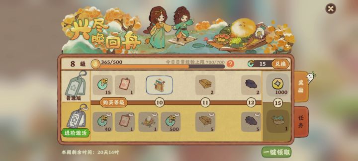 刚入坑,进阶山遇还来得及吗截图