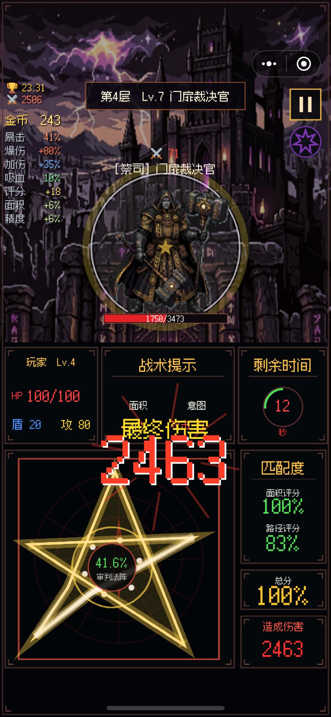 每日挑战来啦,等你来霸榜 2