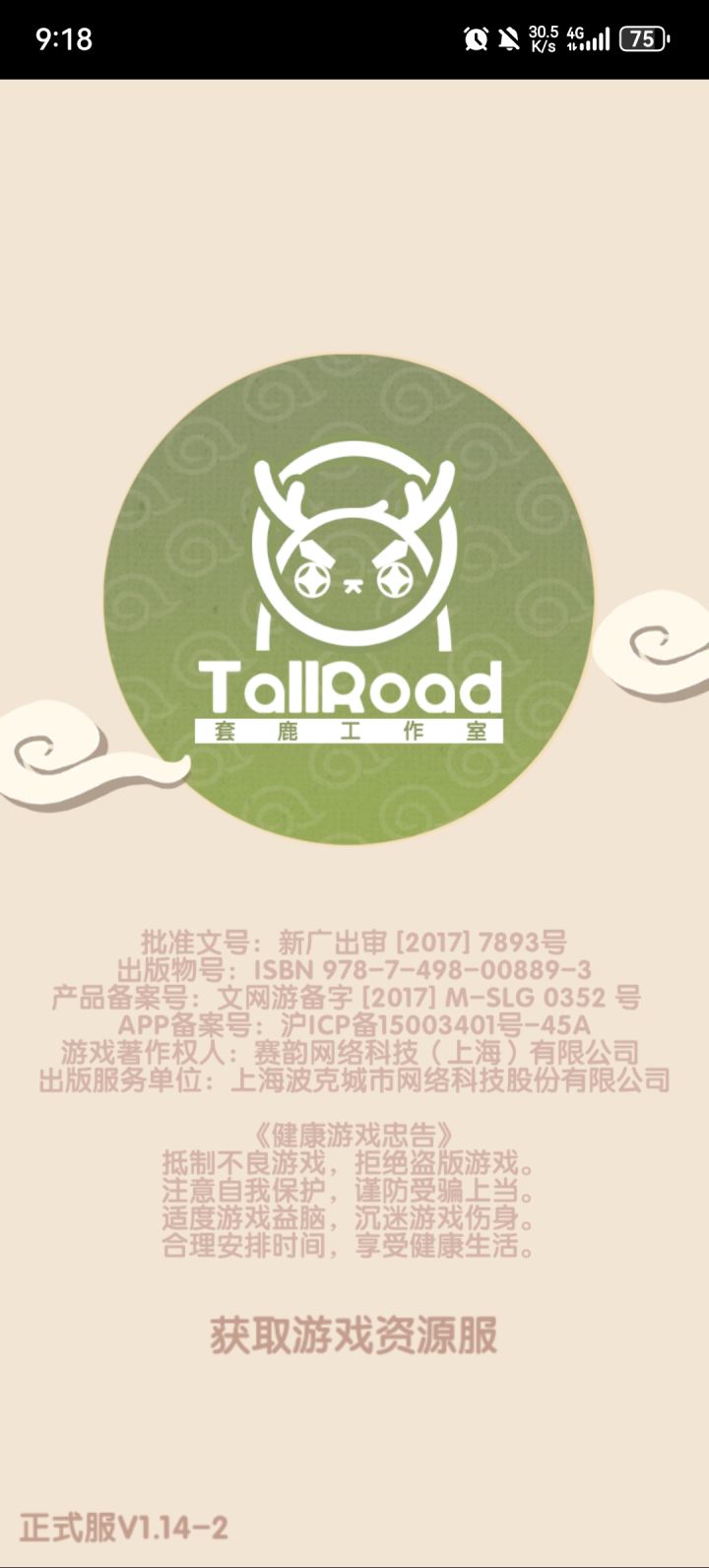 为什么突然卡在这进不去了[表情_豹哭][表情_豹哭][表情_豹哭][表情_豹哭][表情_豹哭][表情_豹哭]截图