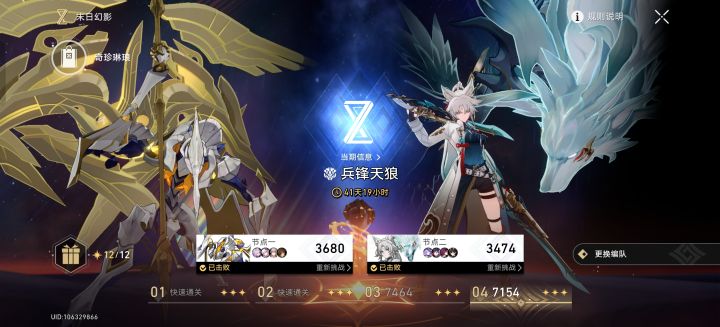 记忆权威截图