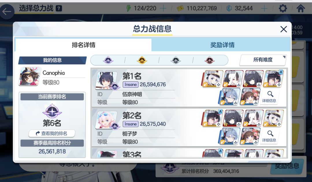 国服s26市区hod留档 1