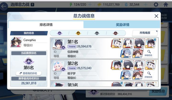 国服s26市区hod留档截图