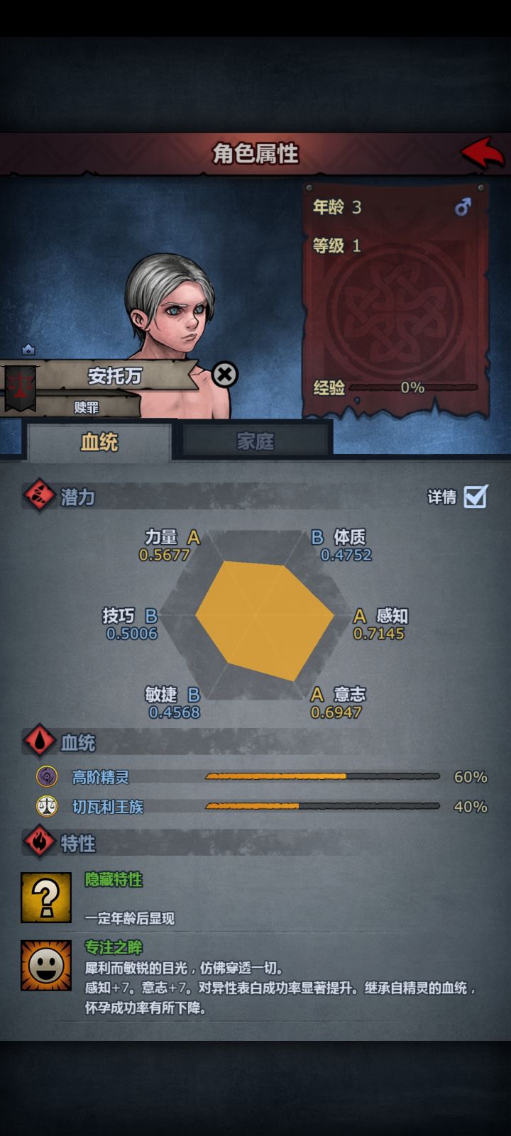 六边形战士截图