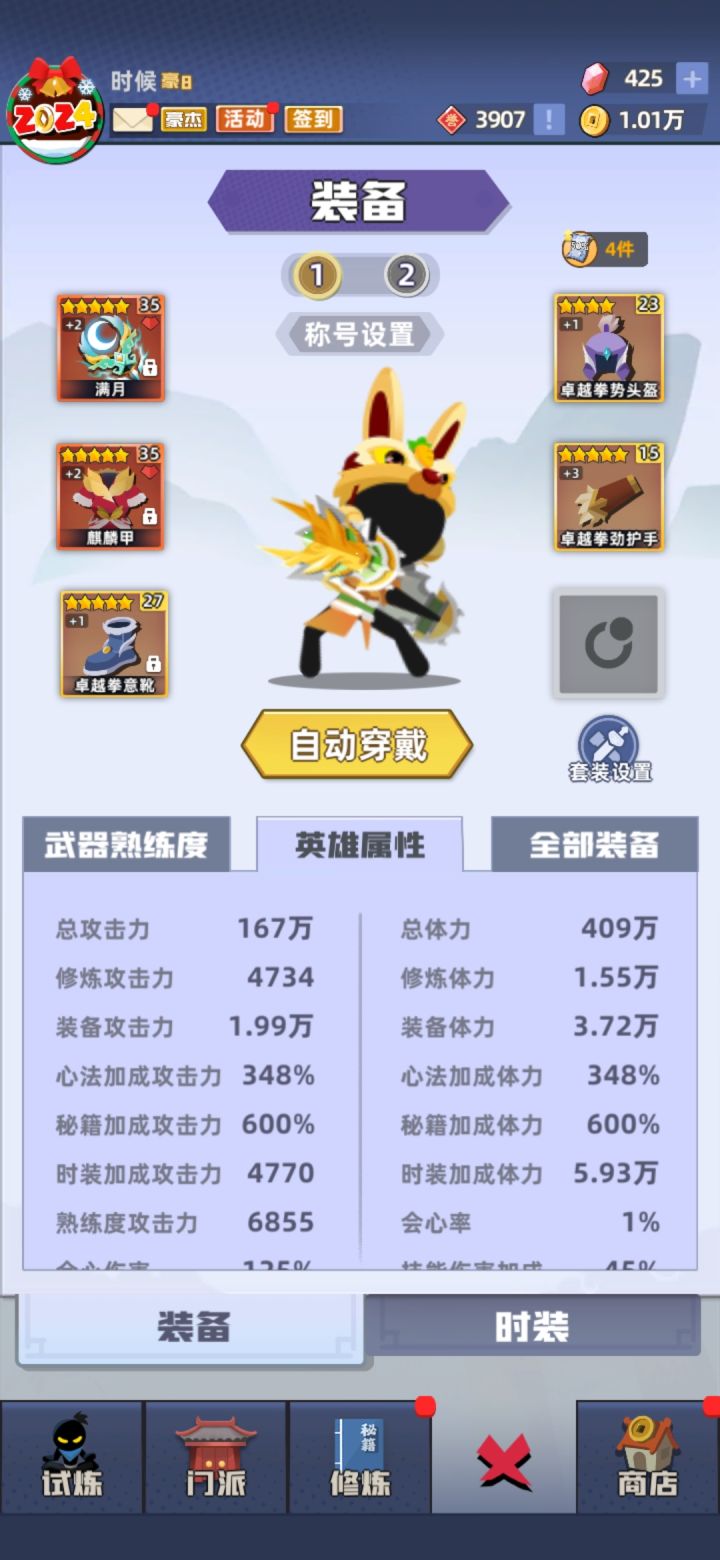 太难了截图