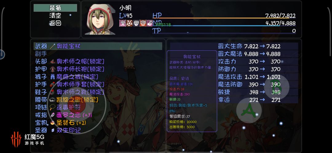 奥能宝杖 1