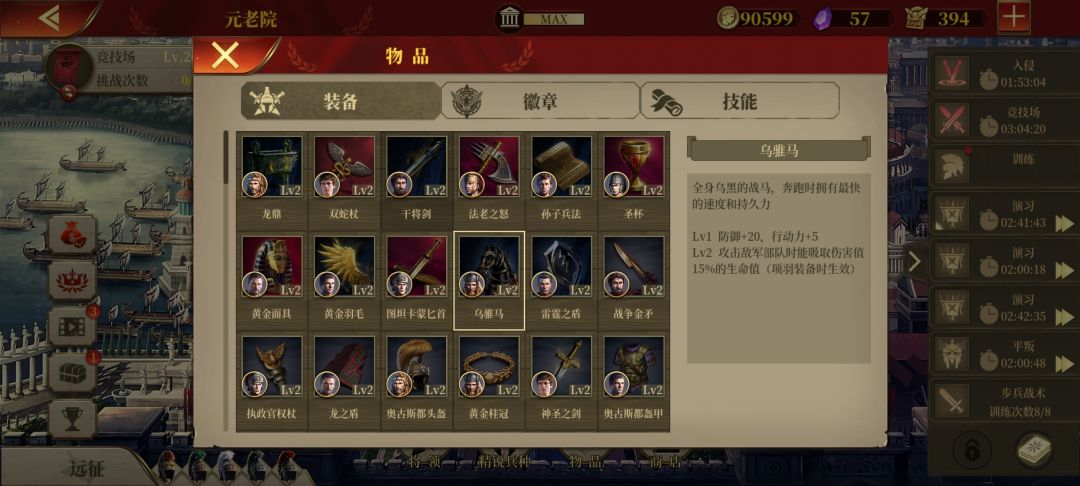 任何将领在用了急行军后,可以吸血, 1