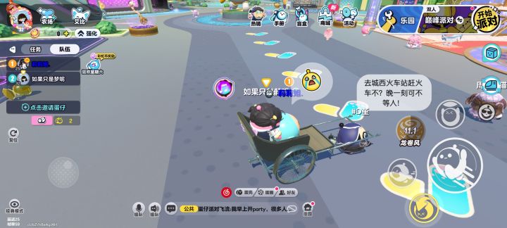 这些车夫 也是顶呱呱滴 - ˕ -マ截图
