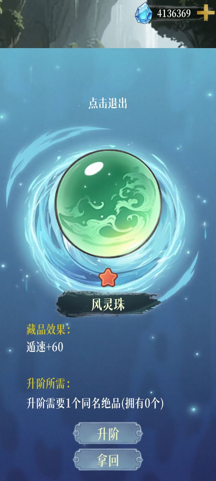 新版本5种藏品截图