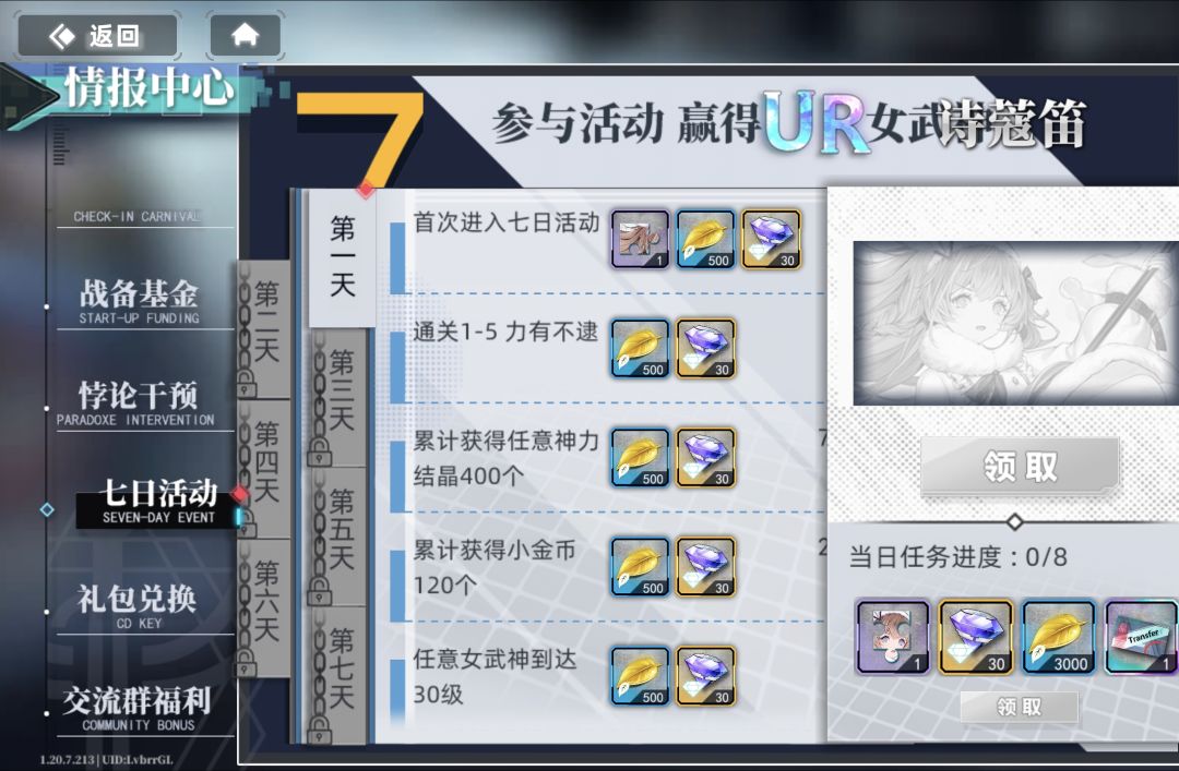 个人玩家反馈 1
