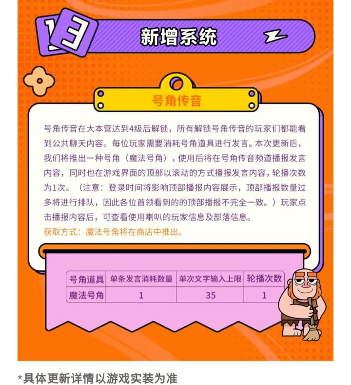 总算知道魔法号角这玩意的获取方式了截图