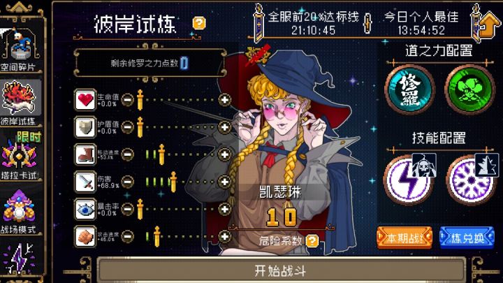 彼岸攻略:秒杀者凯瑟琳(26.10.23)截图