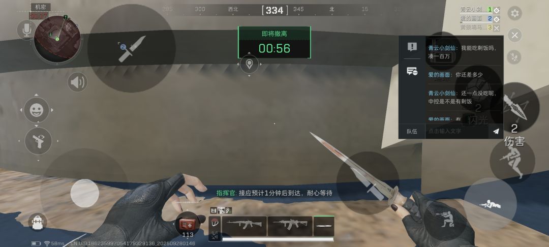 关于一命三次百万撤离 3