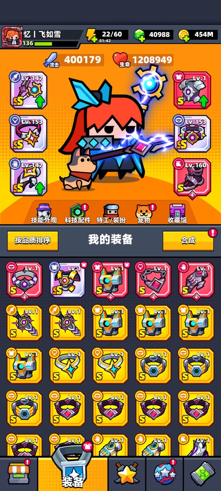 还差11金配彩钻截图