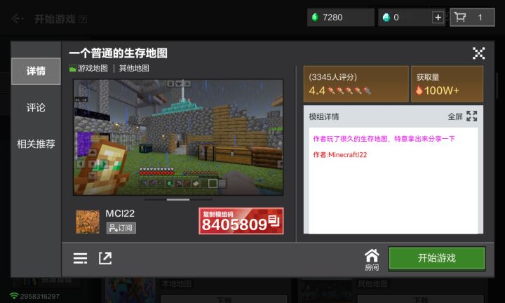 发现一个特别适合新手的模组截图