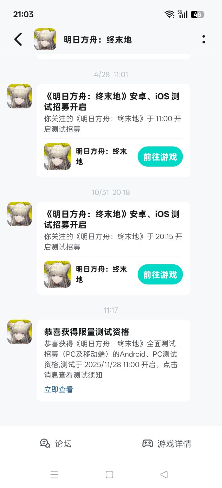这是能玩了吗28号截图