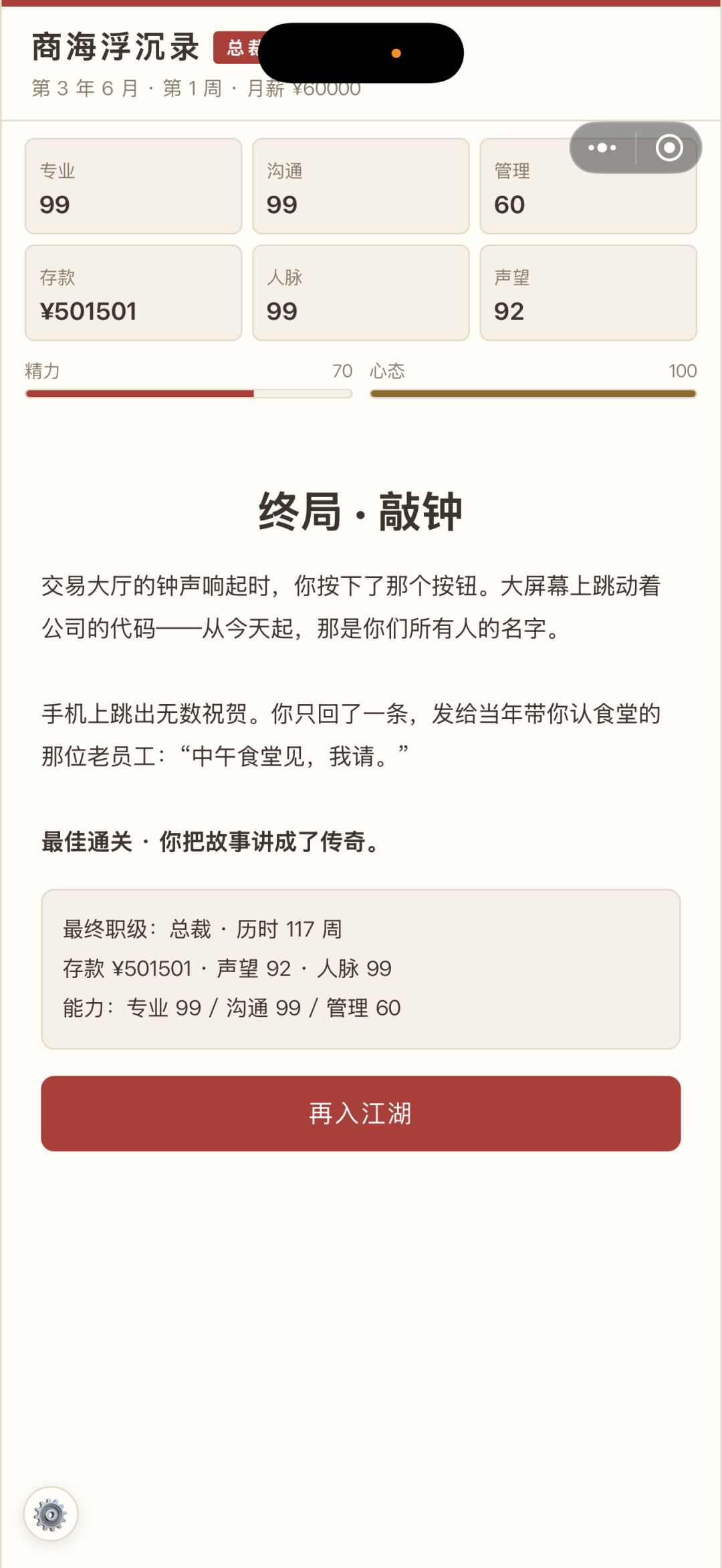 还挺好玩的小游戏 1