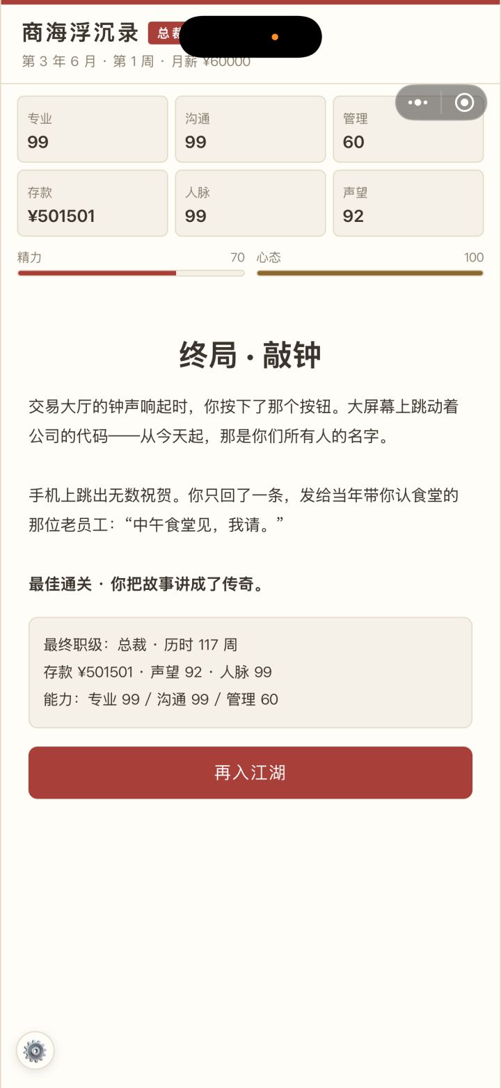 还挺好玩的小游戏截图