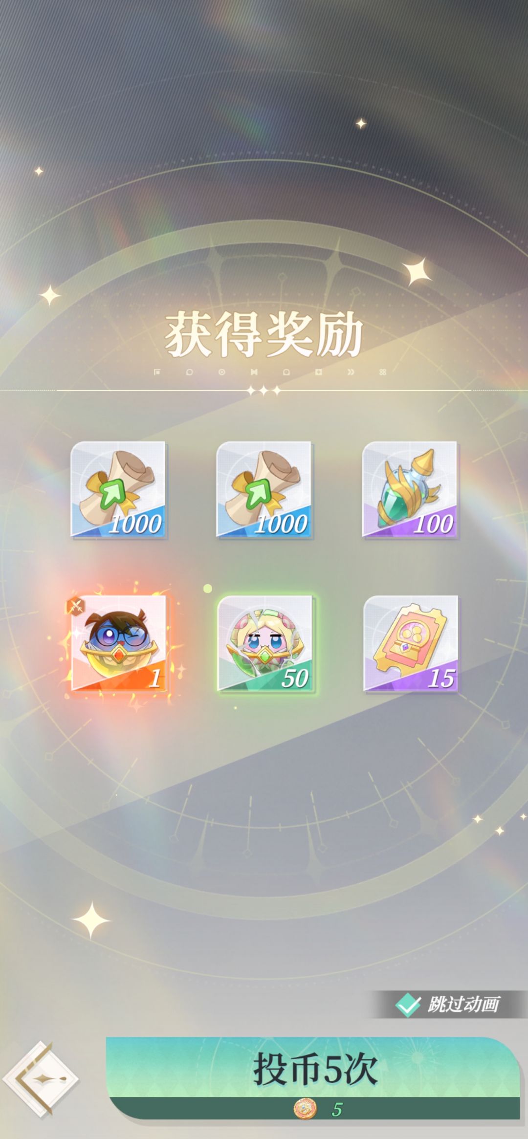 梦灵定轨161抽就出三黄 3