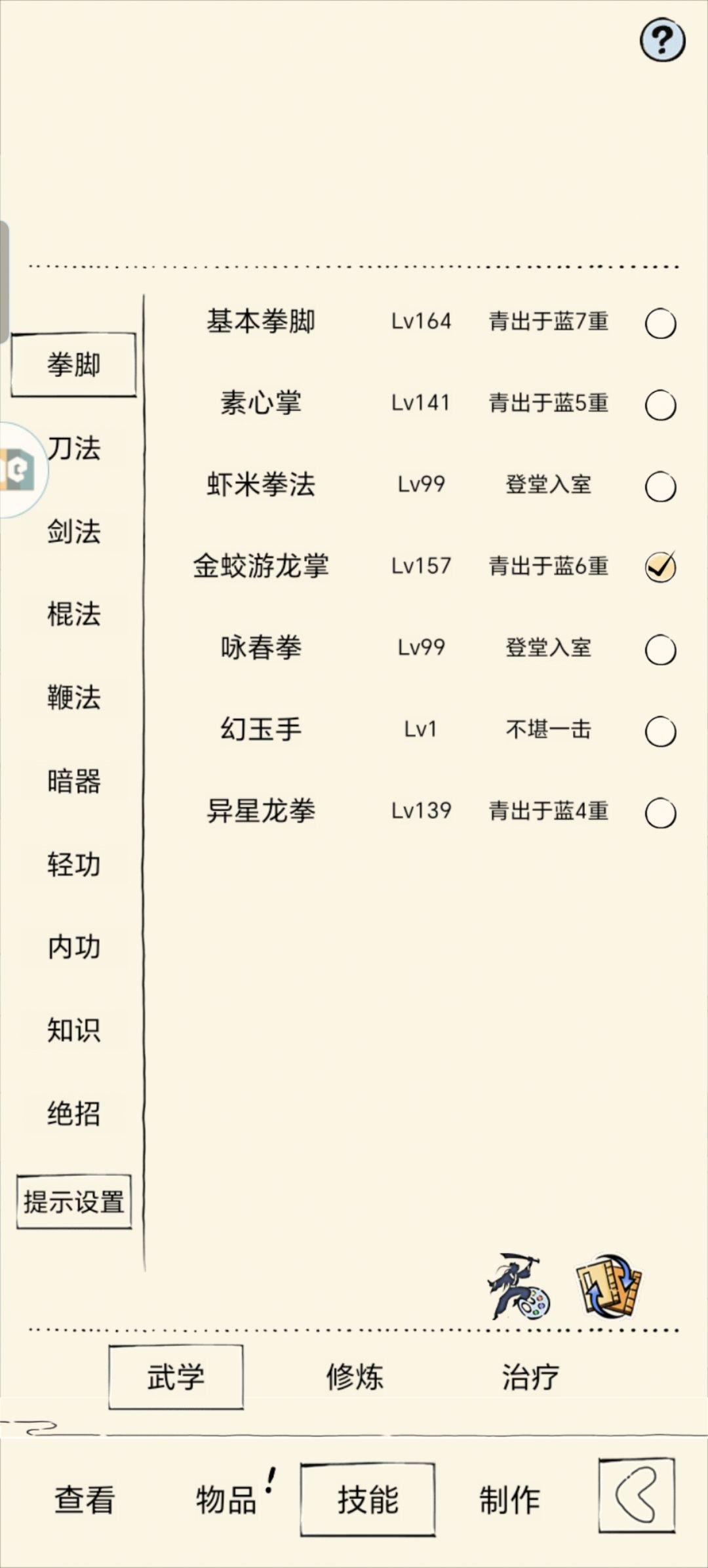 冲福地的话,冰清剑好点还金蛇掌好点。 2