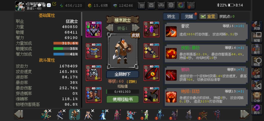 养老休闲公会来小伙伴 2