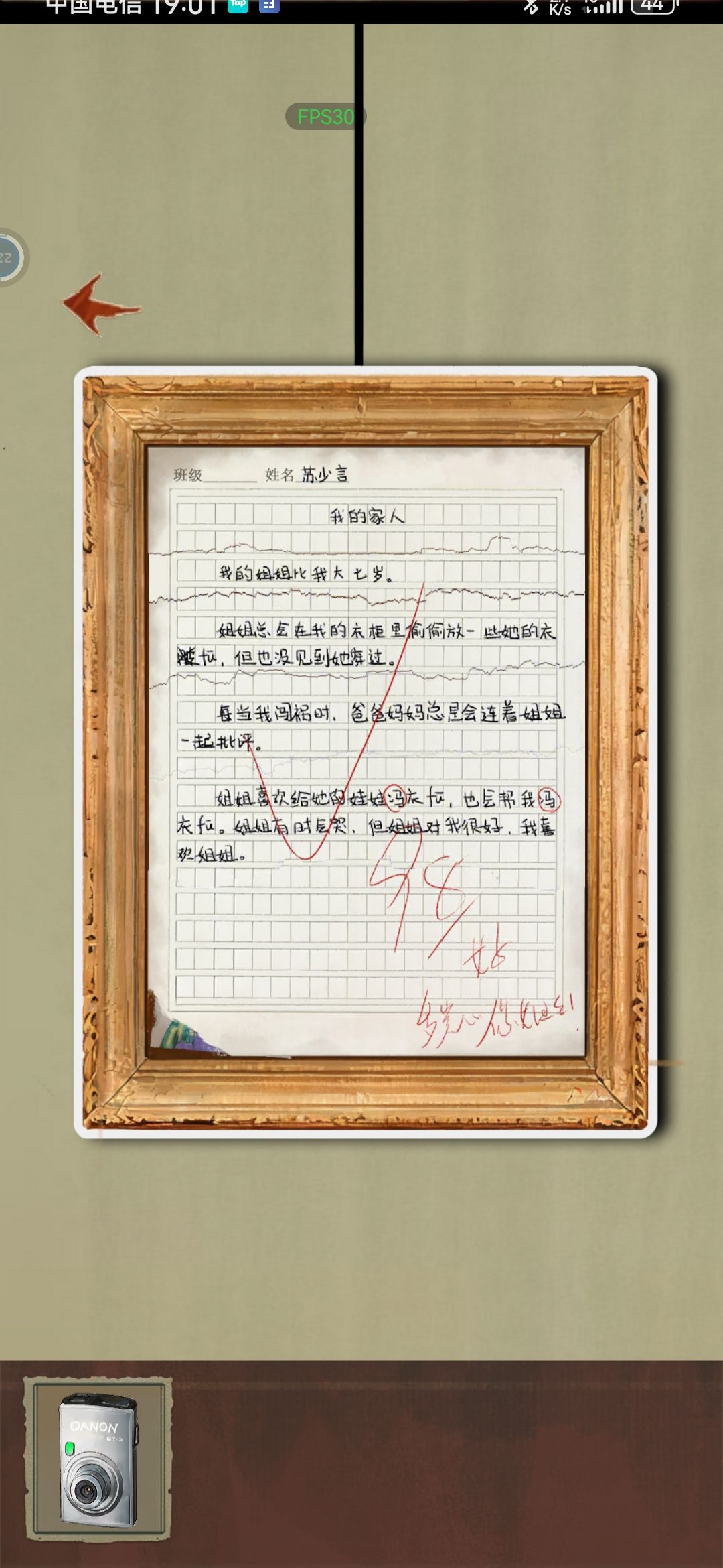 求助下一步 1