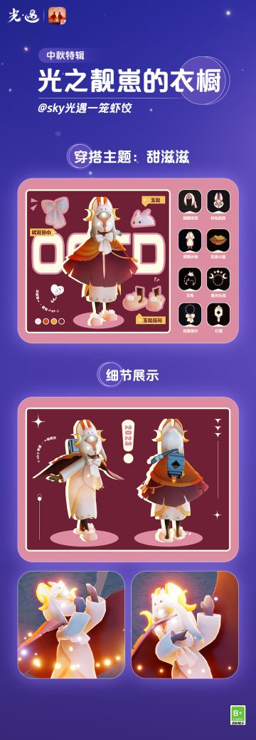 烛光夜话｜甜滋滋的秋宵节~