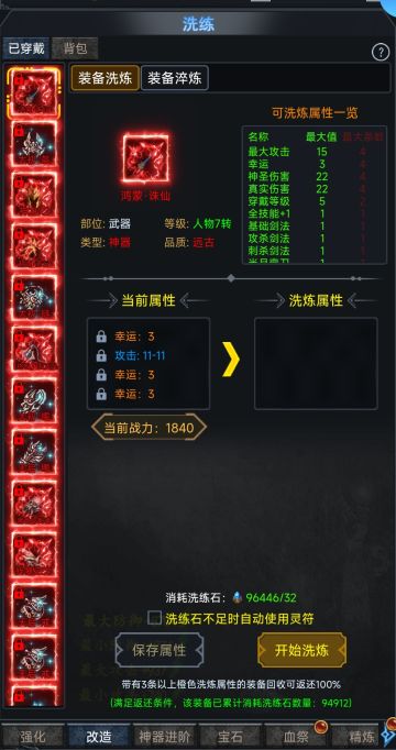 【攻略】法师消魔起号到长草避坑指南(四)