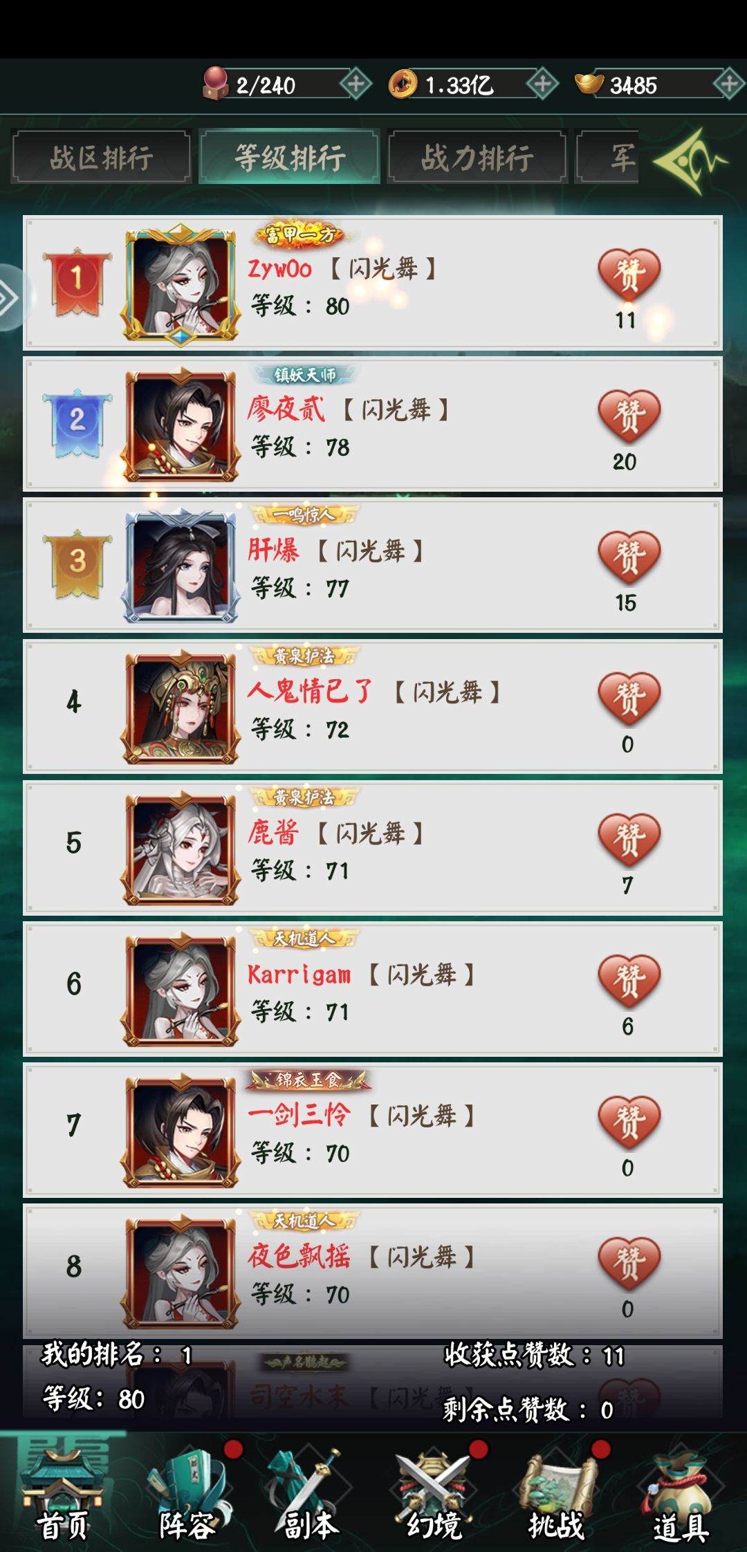 阴阳界一个月体验 2